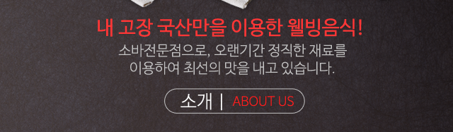 소바가전주본점