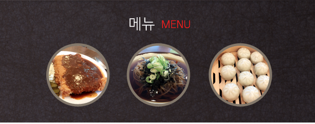 소바가전주본점